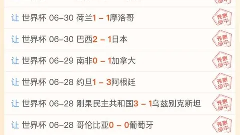 2026世界杯前瞻：墨西哥东道主能否创造20胜奇迹