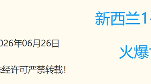 足球盛宴哥伦比亚加纳：早9点开战，4胜3负谁能笑到最后